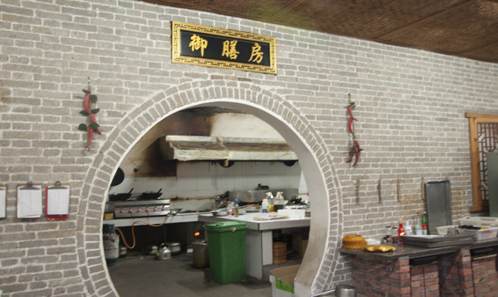 中国院子厨房