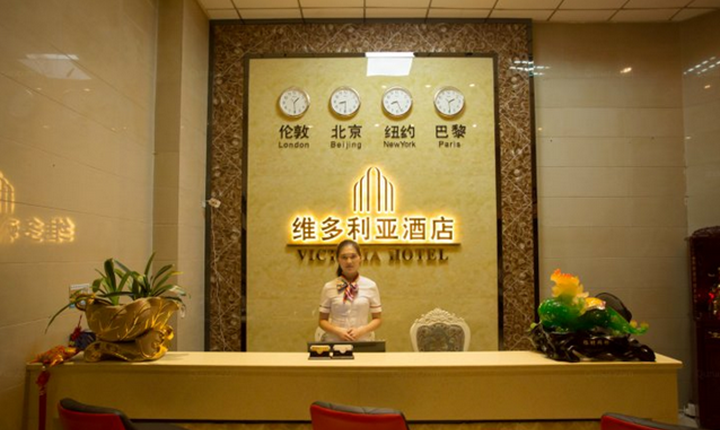 漳浦维多利亚酒店